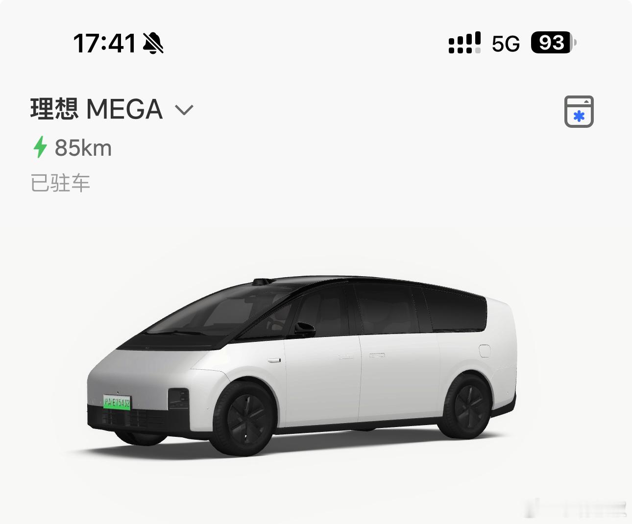 特意好几天没充电，今晚充个家门口的5C去。[喵喵] ​​​