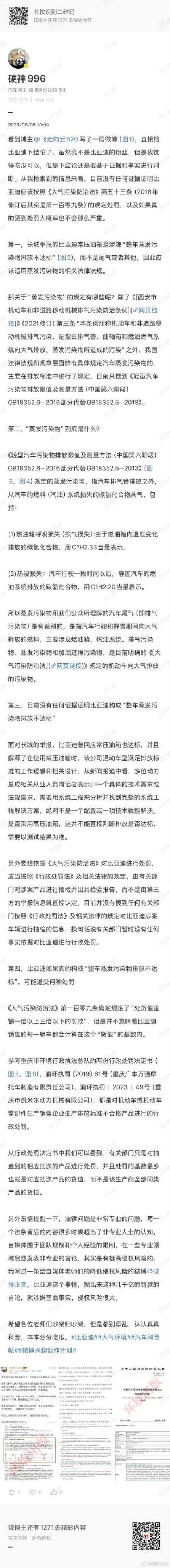 大V聊车 虽然有人大胆假设抛出暴论，但还是有细心的网友小心求证的，谁是谁非可不是
