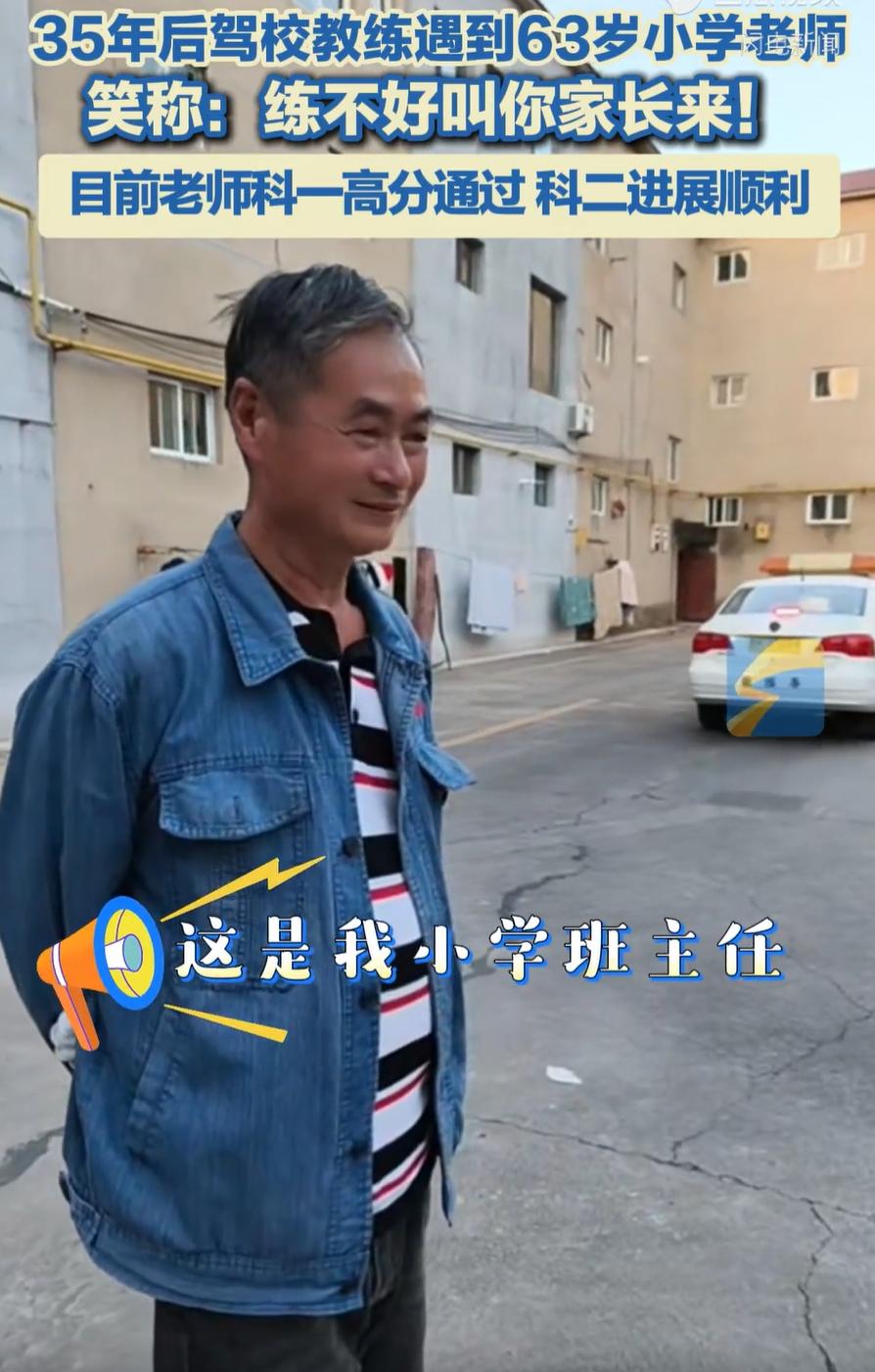 “泪目了！”山西运城，一位女教练在驾校看到一个老学员，越看对方越眼熟，就上前询问