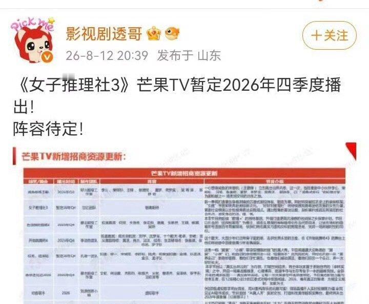 女推3暂定q4上线女推3暂定9月上线 燥候！！！ 