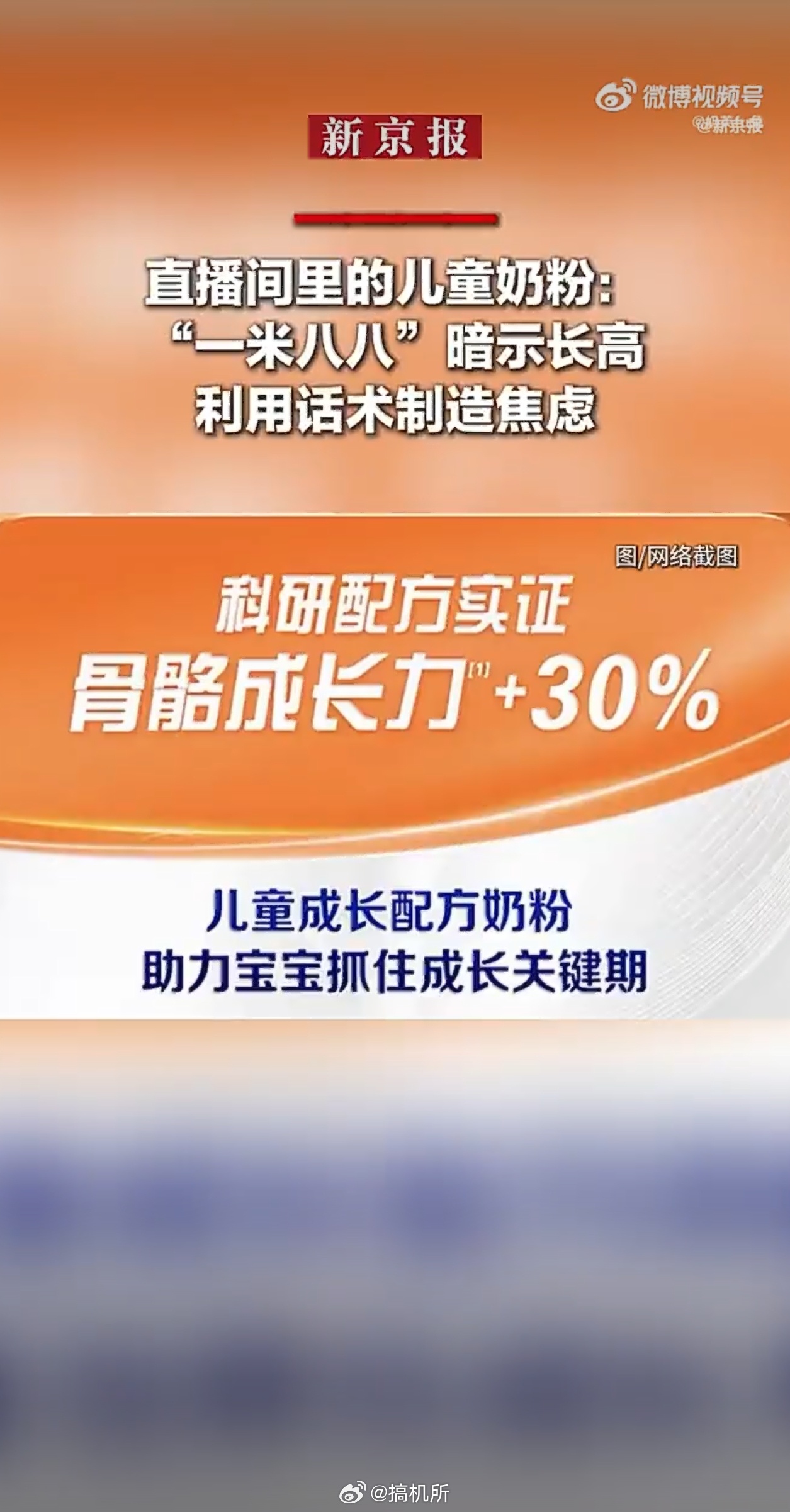 蒙牛普通奶粉暗示能长一米八八现在的违法成本还是太低了，以至于厂商都不把违法当回事