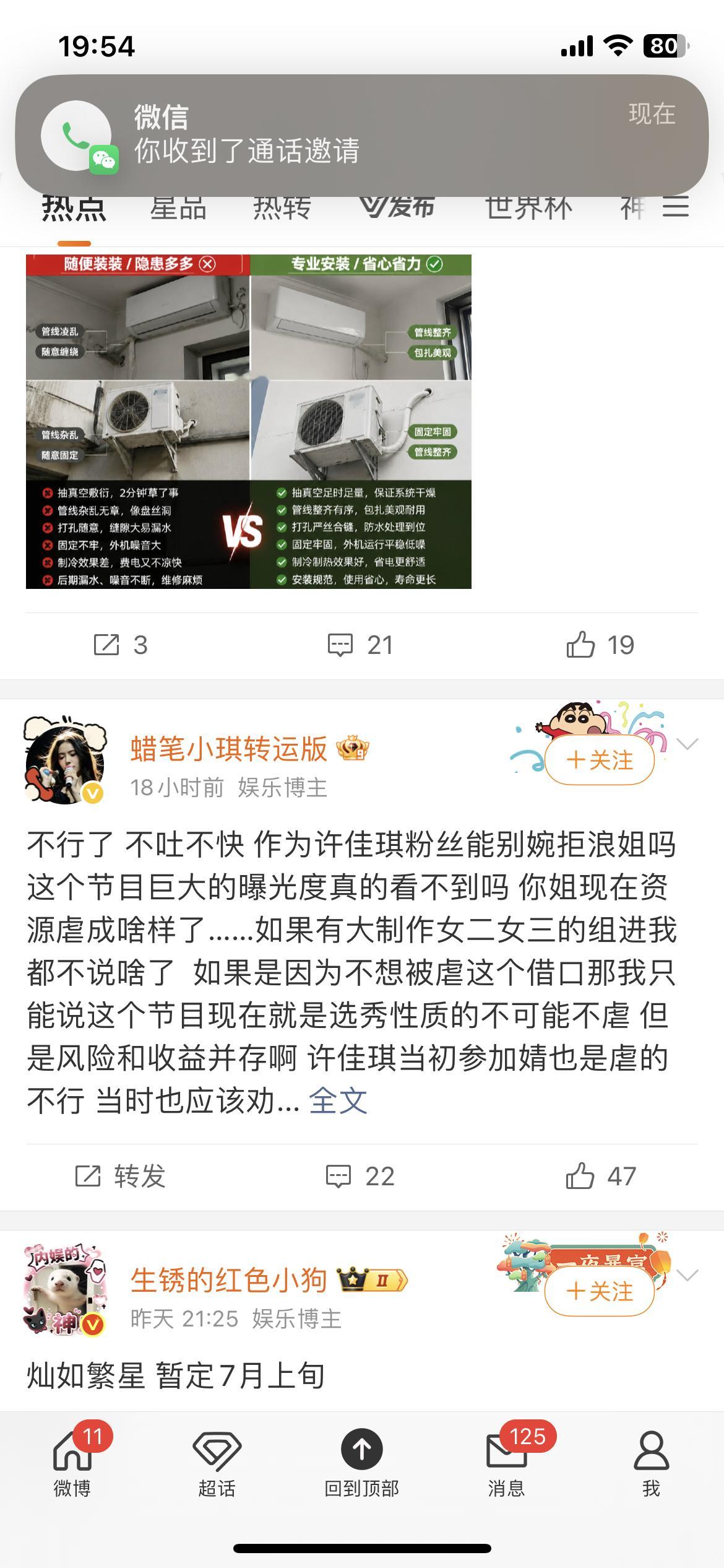 good luck 能去上再说吧