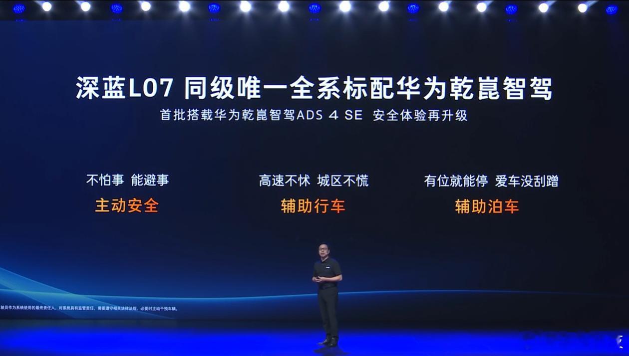 截止25年8月，华为乾崑智驾的装机量达成百万里程碑，不愧是真正好用、用户敢用和爱