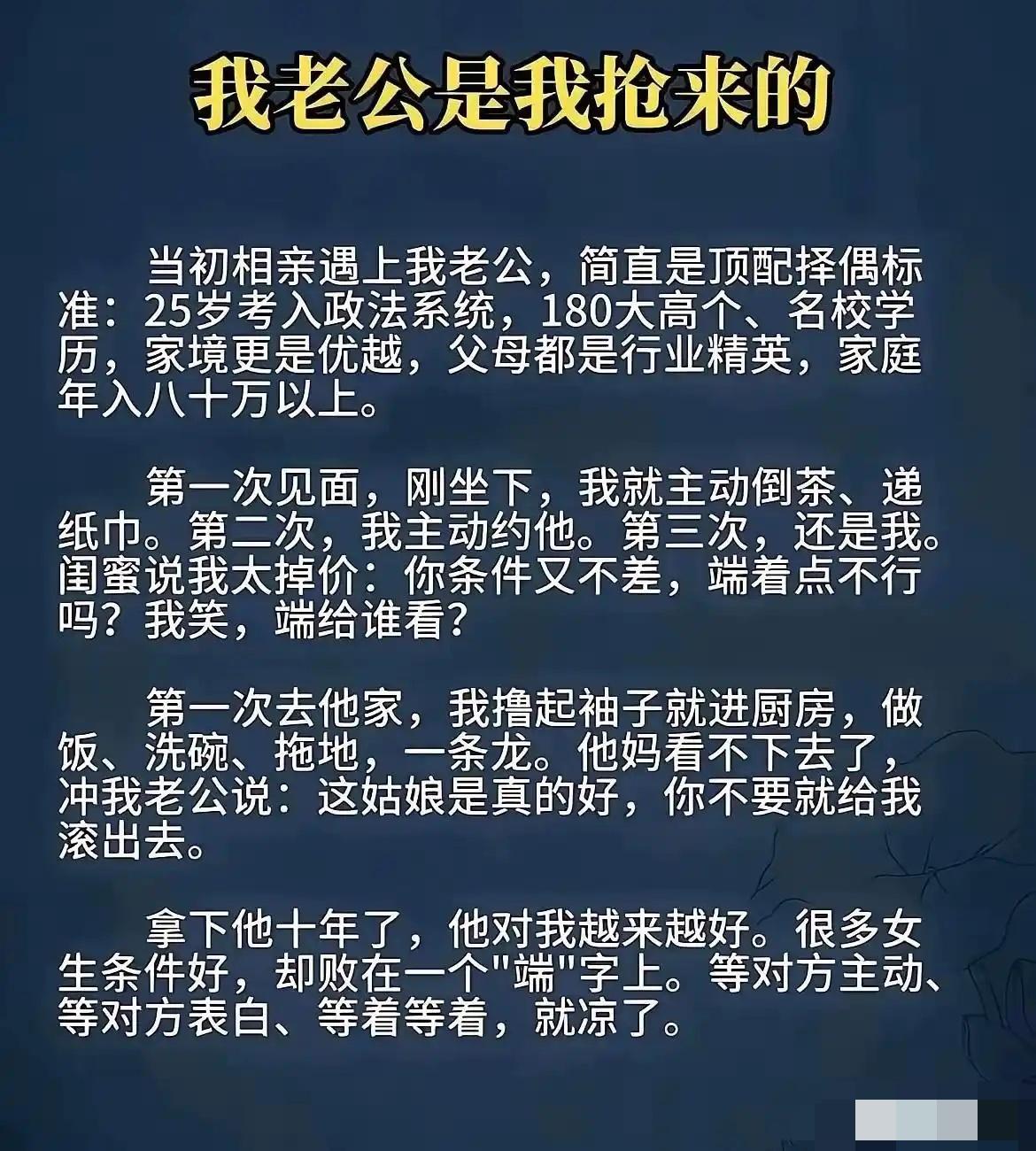 说了一堆，虽然句句想往自己是真心付出不拿架子的好女人这方面带，但感觉女人本质上还