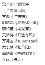 张远歌手选曲忐忑张远歌手唱忐忑 期待歌手张远的演绎！ 