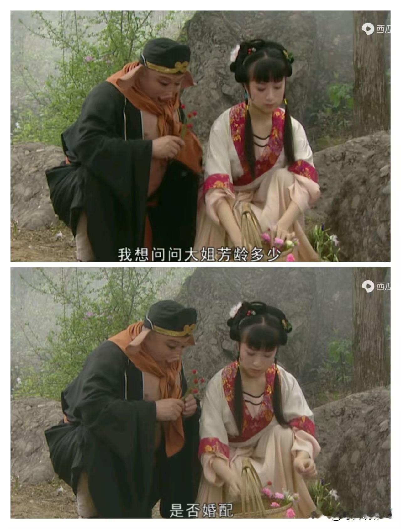 八戒简直就是现代男生的本性嘛，一看到美女就心猿意马，总想调戏一下。哈哈哈哈哈！