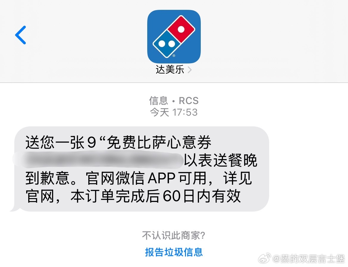 喜欢点达美乐的原因之一超时了直接送一张披萨券爽爽的很安心 