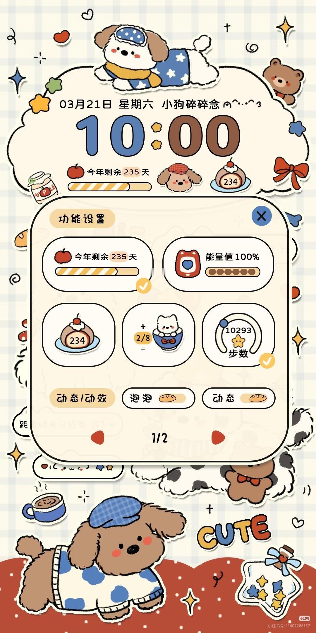 秋日来信📨小狗壁纸第二弹 秋天可爱壁纸，是小狗🐶主题💫手机壁纸✙可爱聊天背