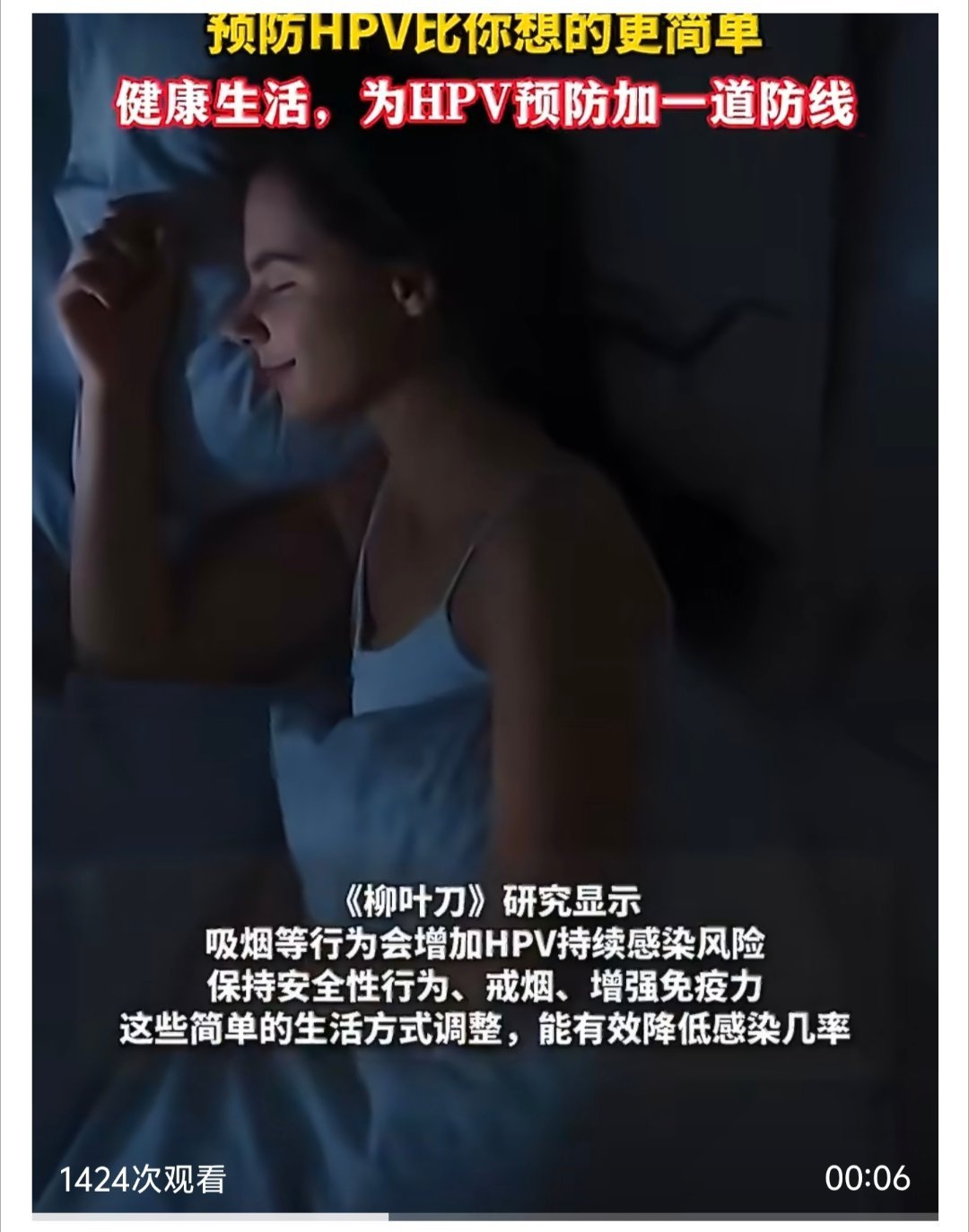 预防HPV比你想的更简单 别被焦虑绑架，防护从来不是难事。做好这几件小事，就能给