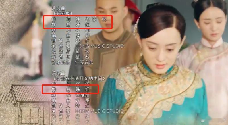 韩红音乐监制的含金量 韩红老师此次监制《归队》OST，再次证明了她音乐监制的超凡