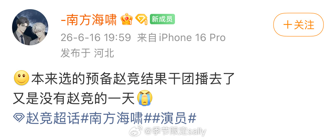 赵竞这么好的人设竟然干团播都不演吗，环大陆形势严峻 