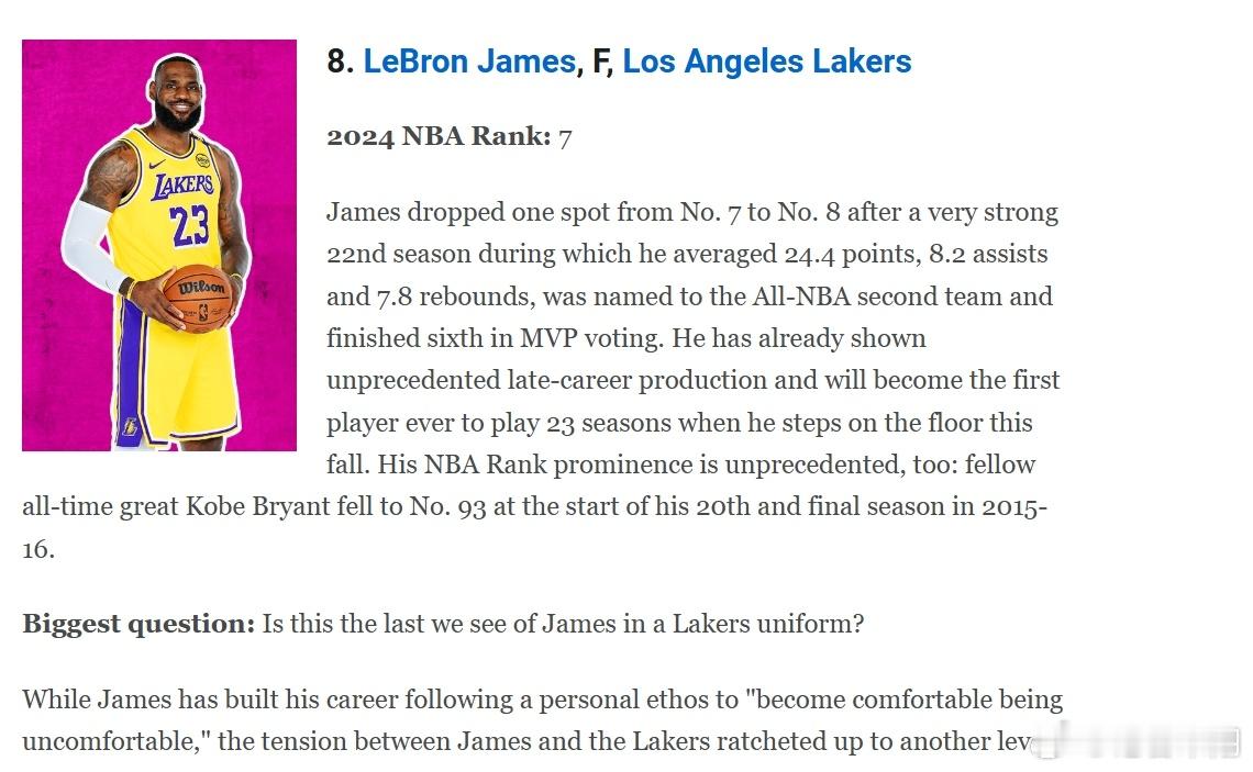 ESPN新赛季百大球星，詹姆斯位列第8，上赛季位列第7。老詹即将进入史无前例的第