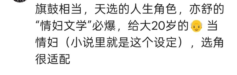 白鹿和彭冠英有CP感吗？导演还是很会选角的，不过彭冠英还是有点年轻了 