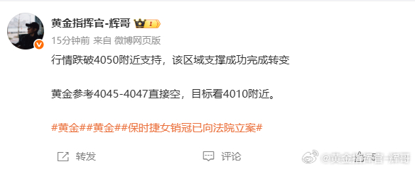 黄金4045空，抵达4027，收180点，每一次的布局都是精心出品，百次意淫不如