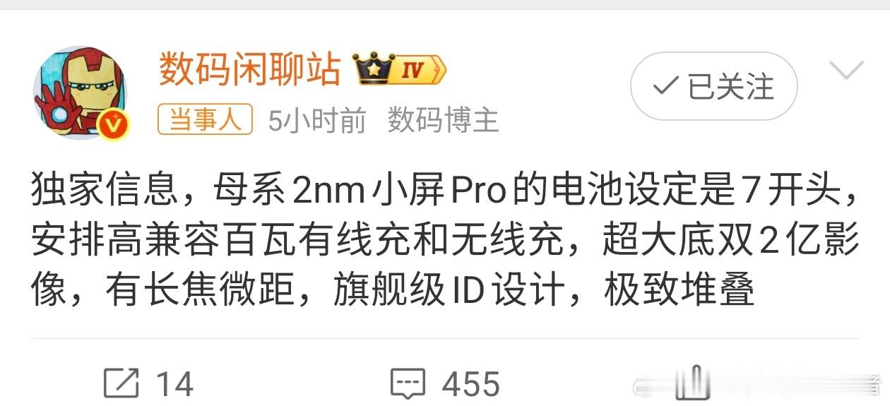 小米18Pro电池设定曝光小米18 Pro除了2nm的高通旗舰芯片，还有百瓦有线