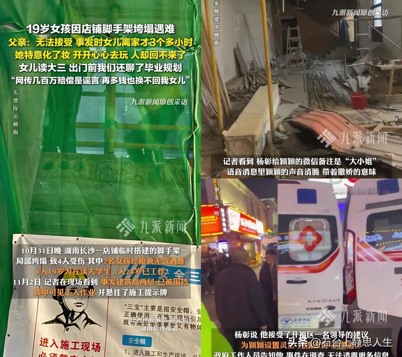 19岁颖颖最后一次出门前的三句话，现在每一句都像刀子一样割着杨爸爸的心，

