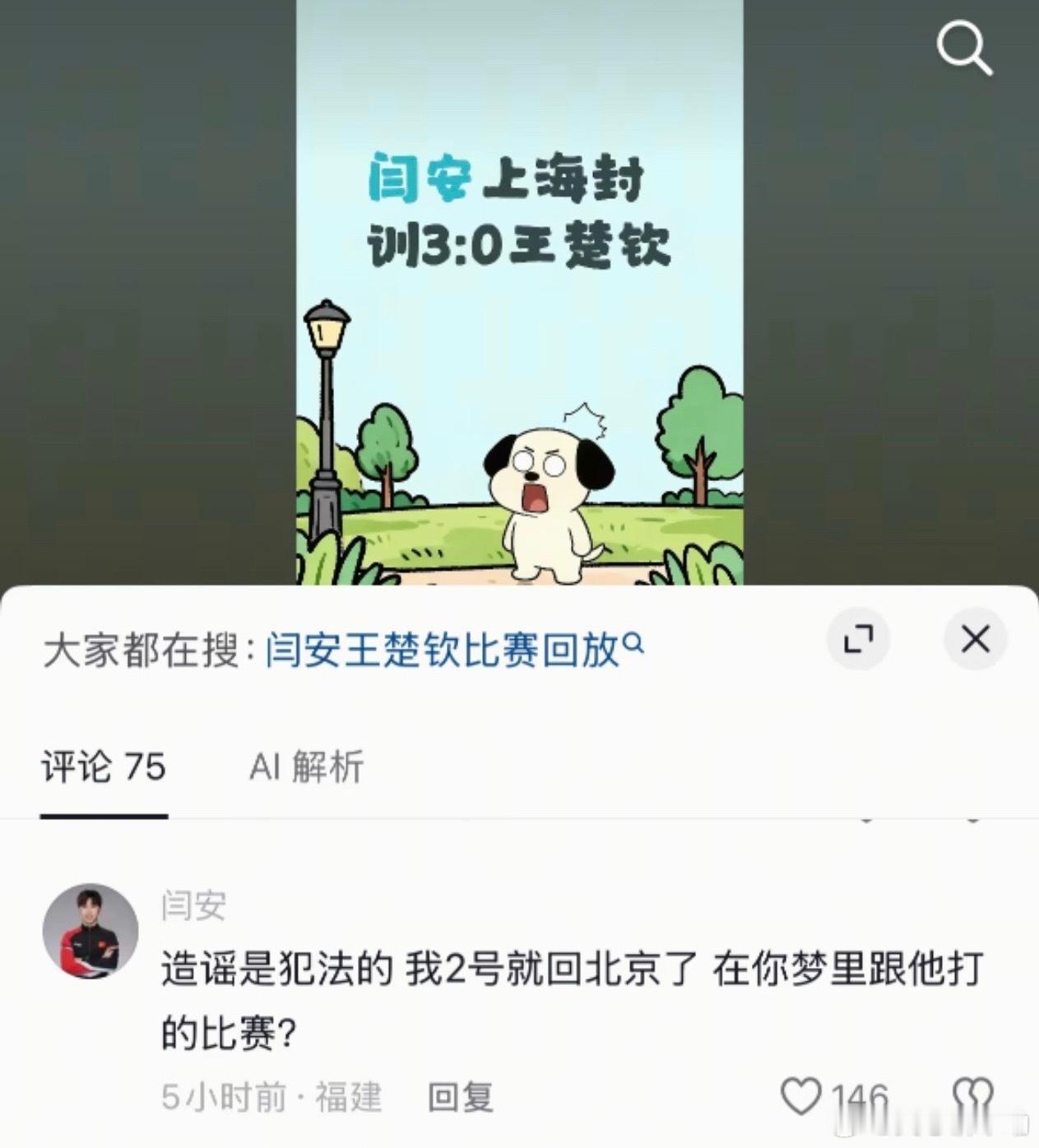 啪啪打脸[无聊] ​​​