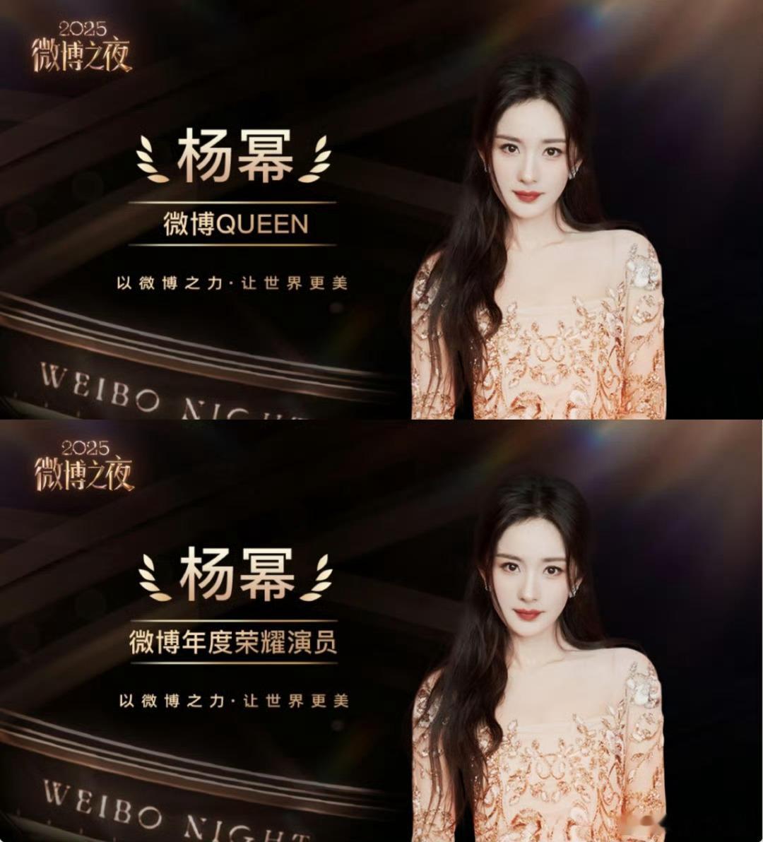 杨幂就是当之无愧的C位，当红二十年，靠的是作品本位，拿奖顺理成章，杨幂微博QUE