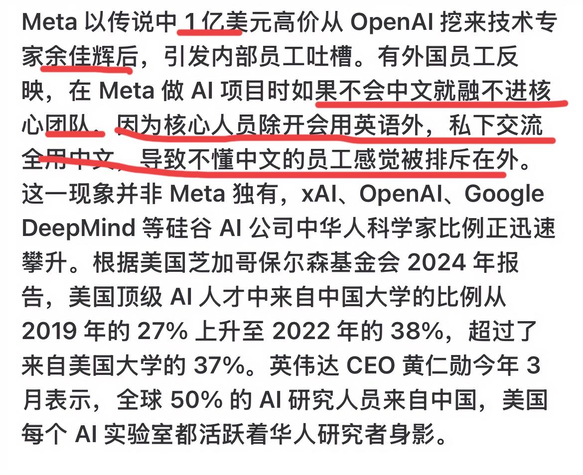 美国AI行业，华人已是主流了。

看到一个帖子， 说是在Meta做AI的项目，如