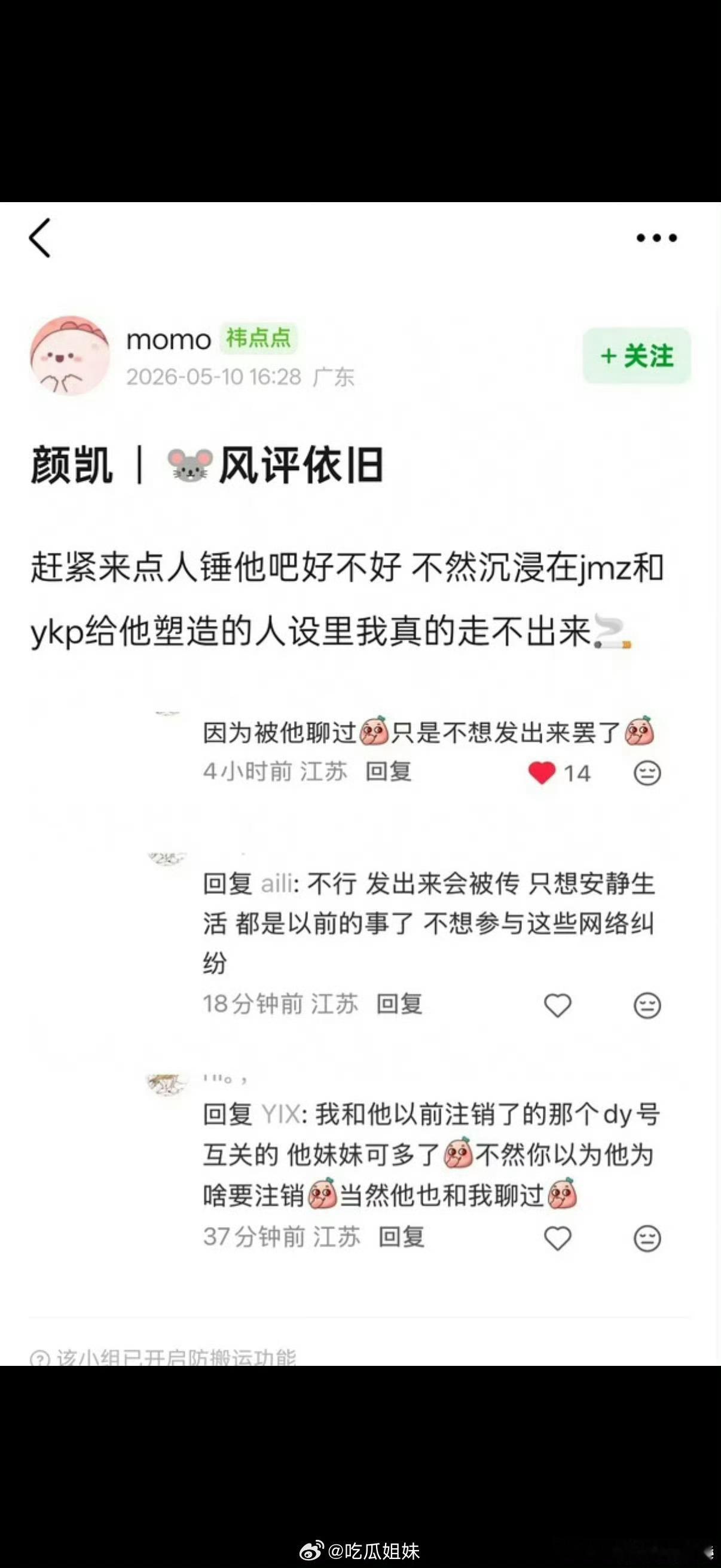 曝李嘉凯聊天记录那机场还演戏多爱颜颜，好ex…… 