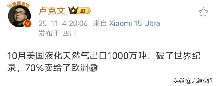 欧洲气数已尽，美国10月出口液化天然气破纪录，70%高价卖给欧洲，而欧洲却还在讲