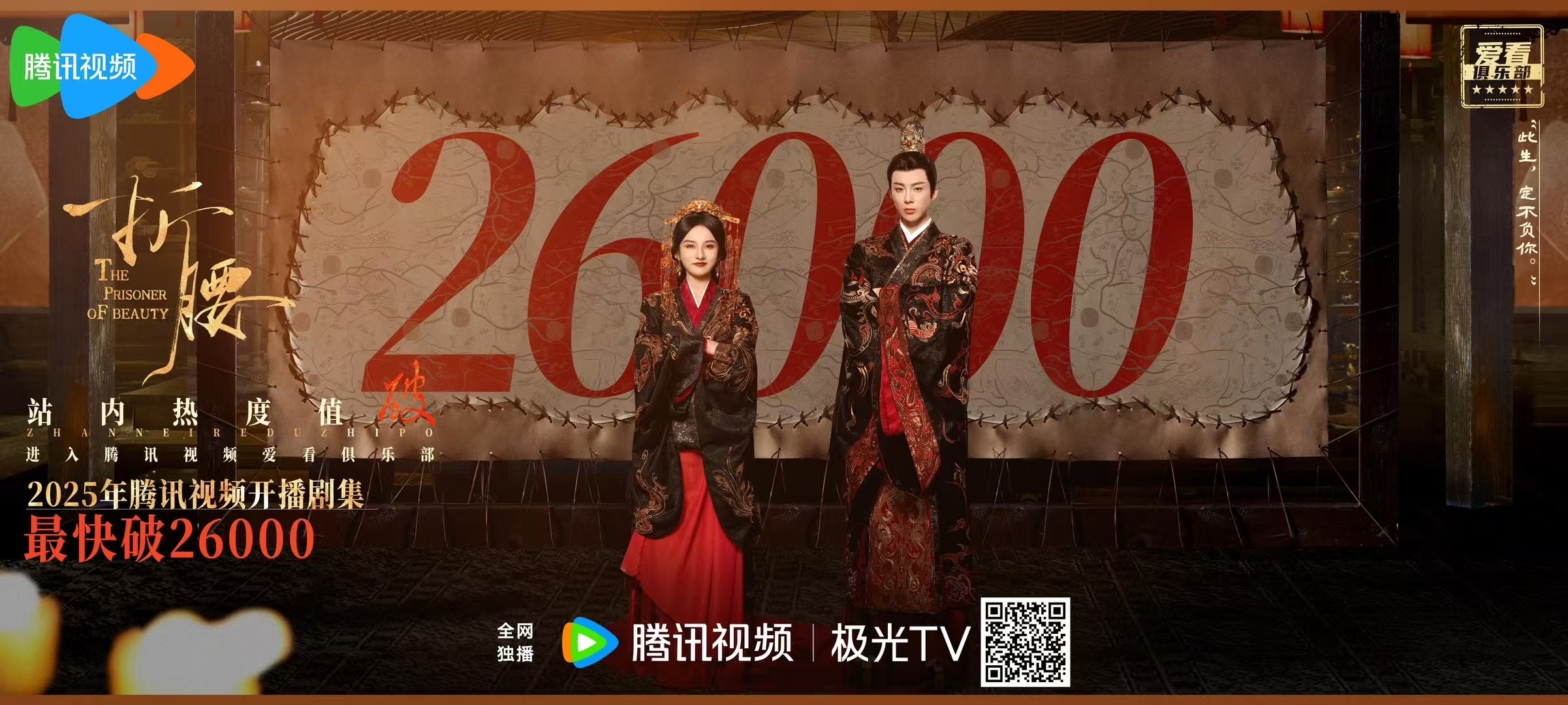 《折腰》今天该不会27000吧？[喵喵] ​​​