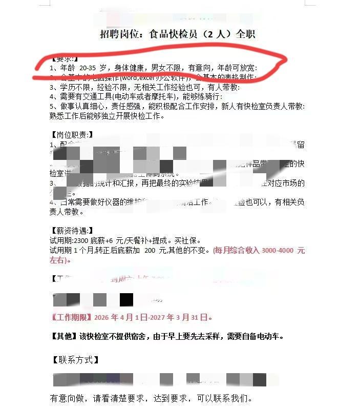 我发现，现在找个工作太难了
今天早上出去逛了一圈
想找个兼职做一下
结果大受打击