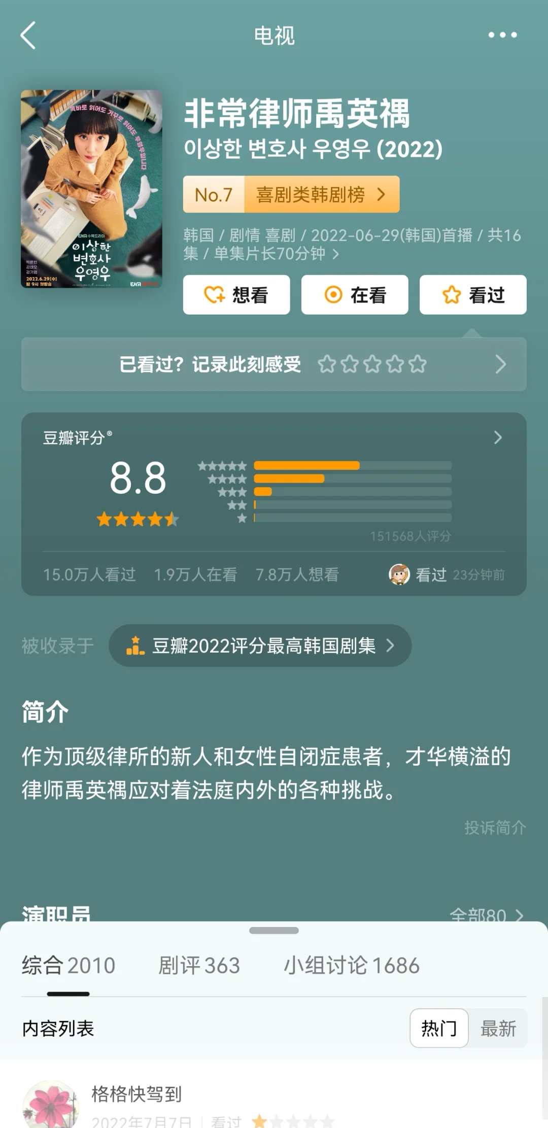 豆瓣均分8.7❗️2022年超高评分韩国剧集