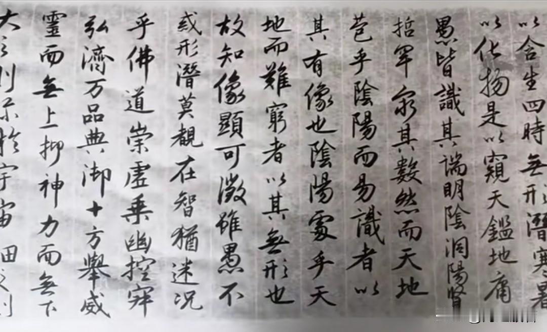 以无厚入有间，方可游刃有余。

周末有空，向老同学汇报一下写毛笔字情况，发一篇字