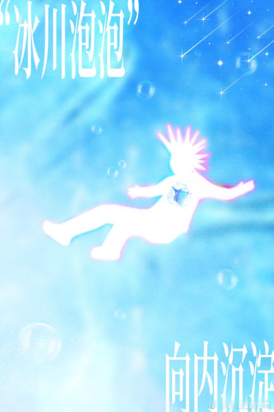 王源三个泡泡舞台王源福州泡泡岛舞台会有多特别 谁能拒绝王源的“三个泡泡”舞台啊！