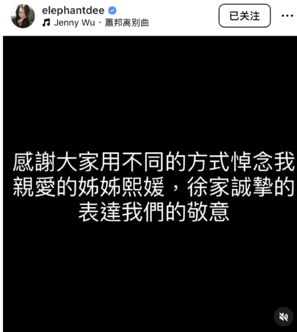 小S发文感谢大家悼念大S  小S感谢大家悼念大S 小S发文感谢大家用不同的方式悼
