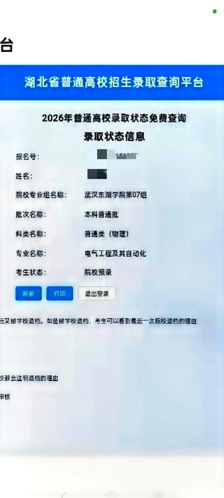 湖北，493分，物化生组合。

我当年跟这情况几乎一模一样，物理57分，也是被民