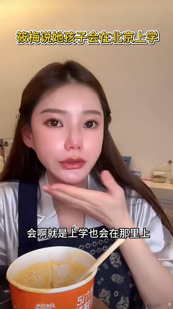 马筱梅说孩子会在北京上学马筱梅说肚中孩子会在北京上学 情商真高 