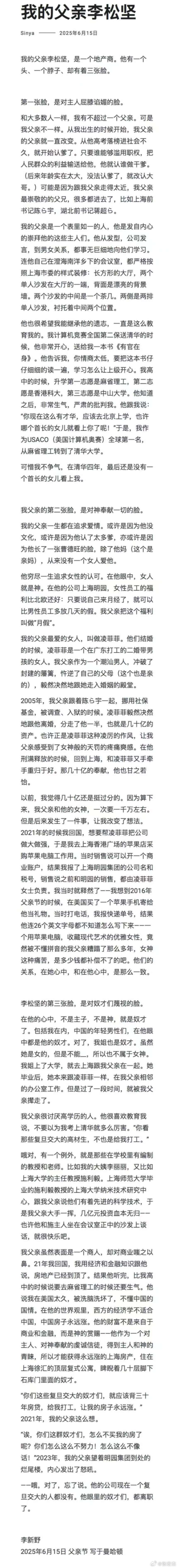 奇文共欣赏 ​​​