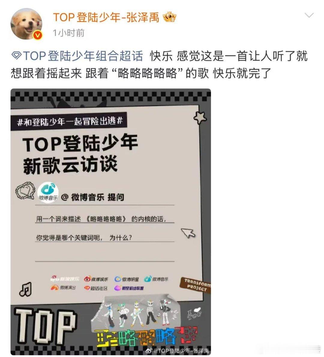 张泽禹日更6条张泽禹更博速度比短剧还快高产又暖心的营业模式，张泽禹日更六条，一点