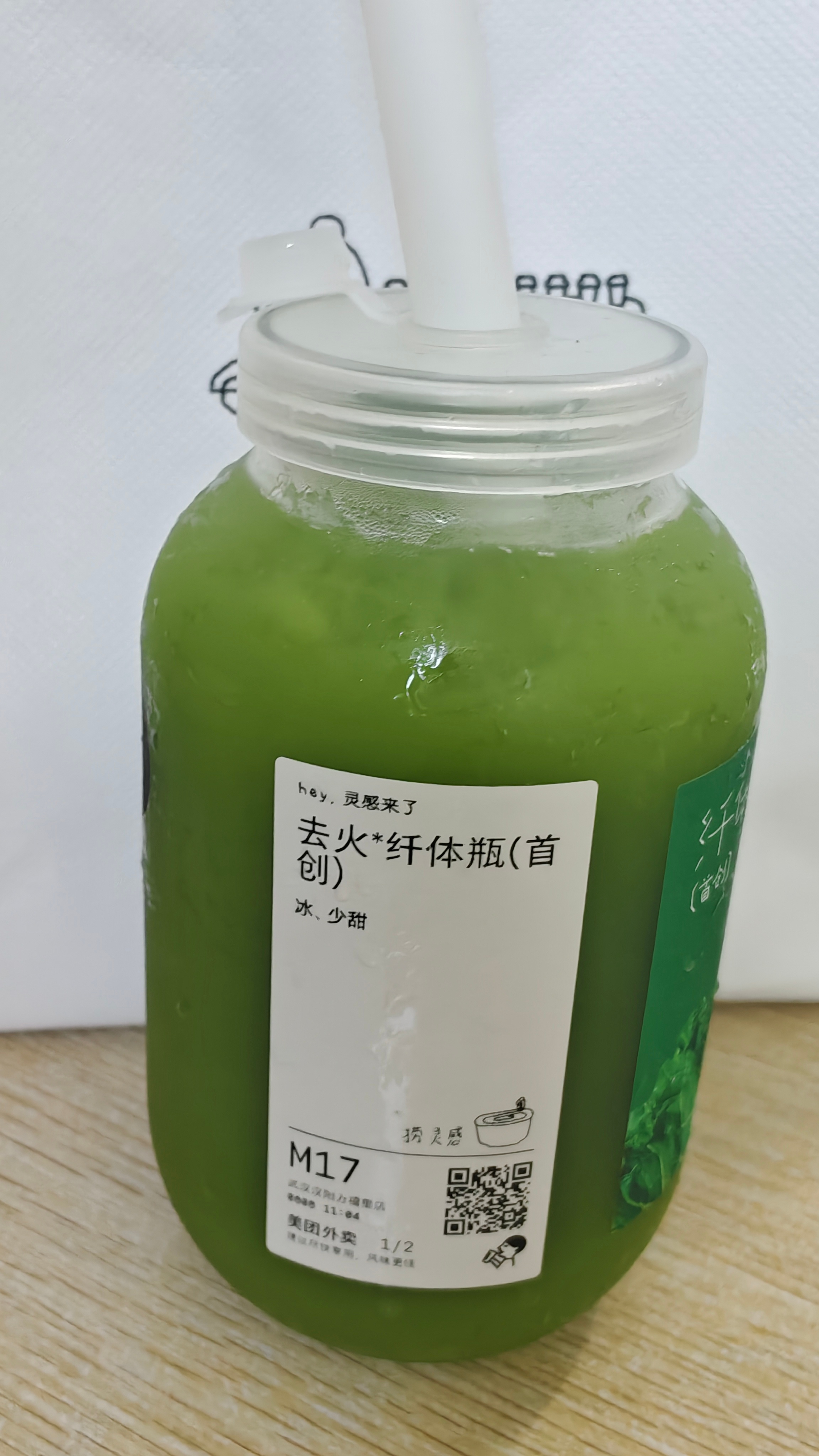 来喝