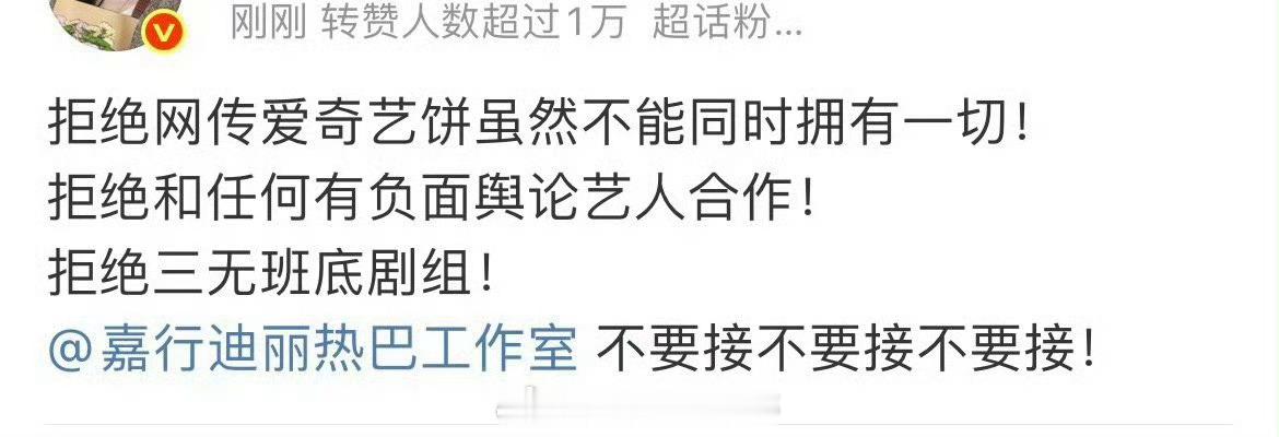 迪丽热巴粉丝永拒，赵一博粉丝永接 同一个网传饼 ​​​