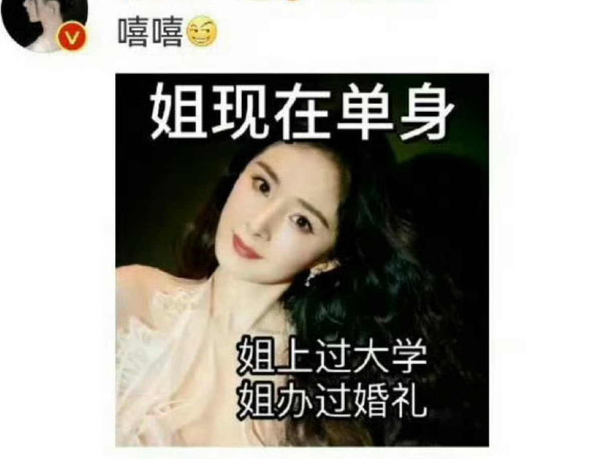 虽然但是为啥办过婚礼咋也能炫耀一下。而且幂姐一直都是独立清醒的大女主人设。 ​​