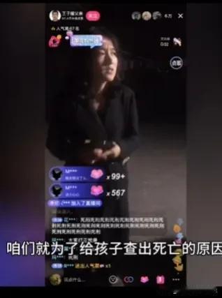 王子耀的父亲昨天晚上开了直播救助，但是播了没几分钟就被封禁，他们昨天晚上是要去殡