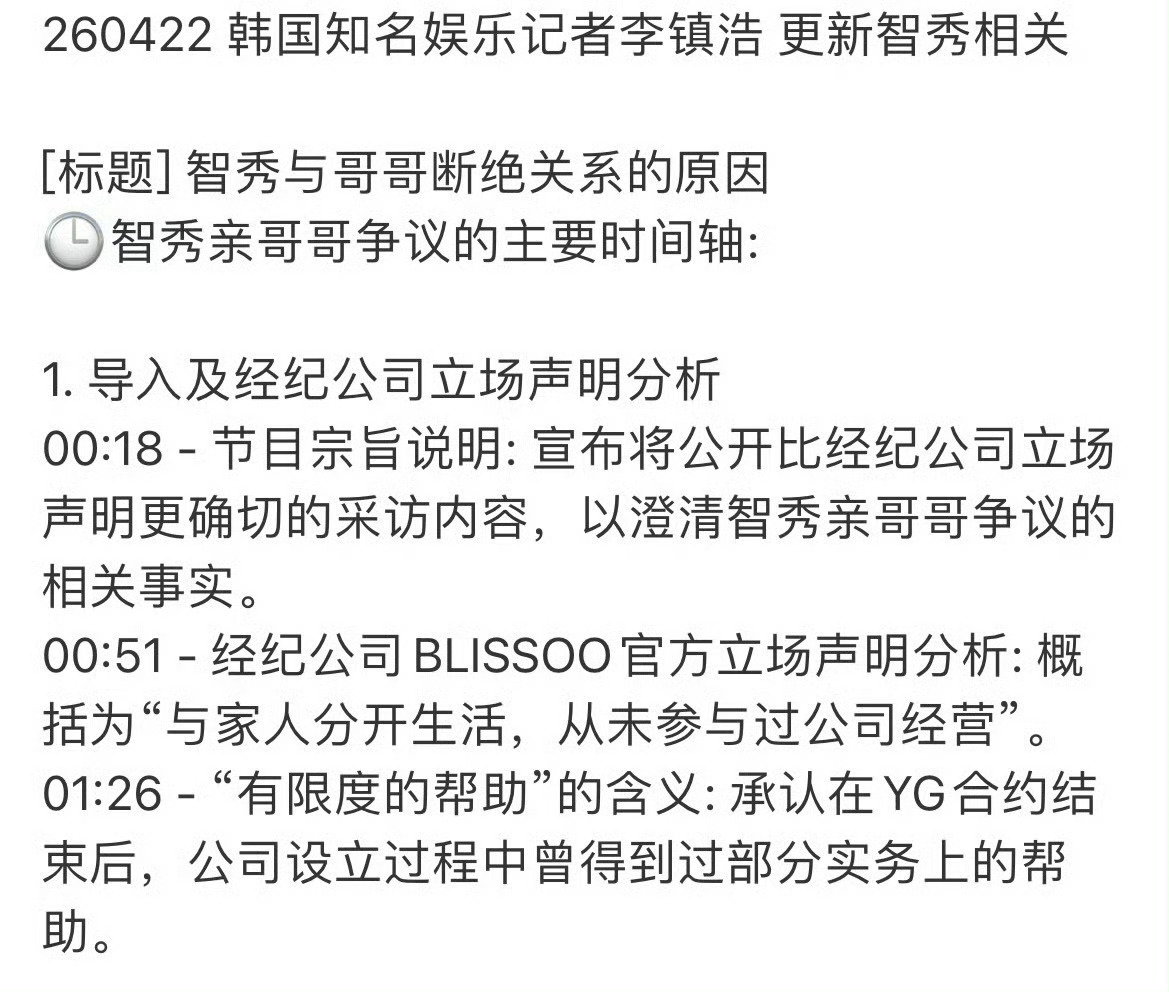 kimjisoo金智秀与家人切割金智秀在直播【详情看图1】和粉丝互动被人恶意造谣