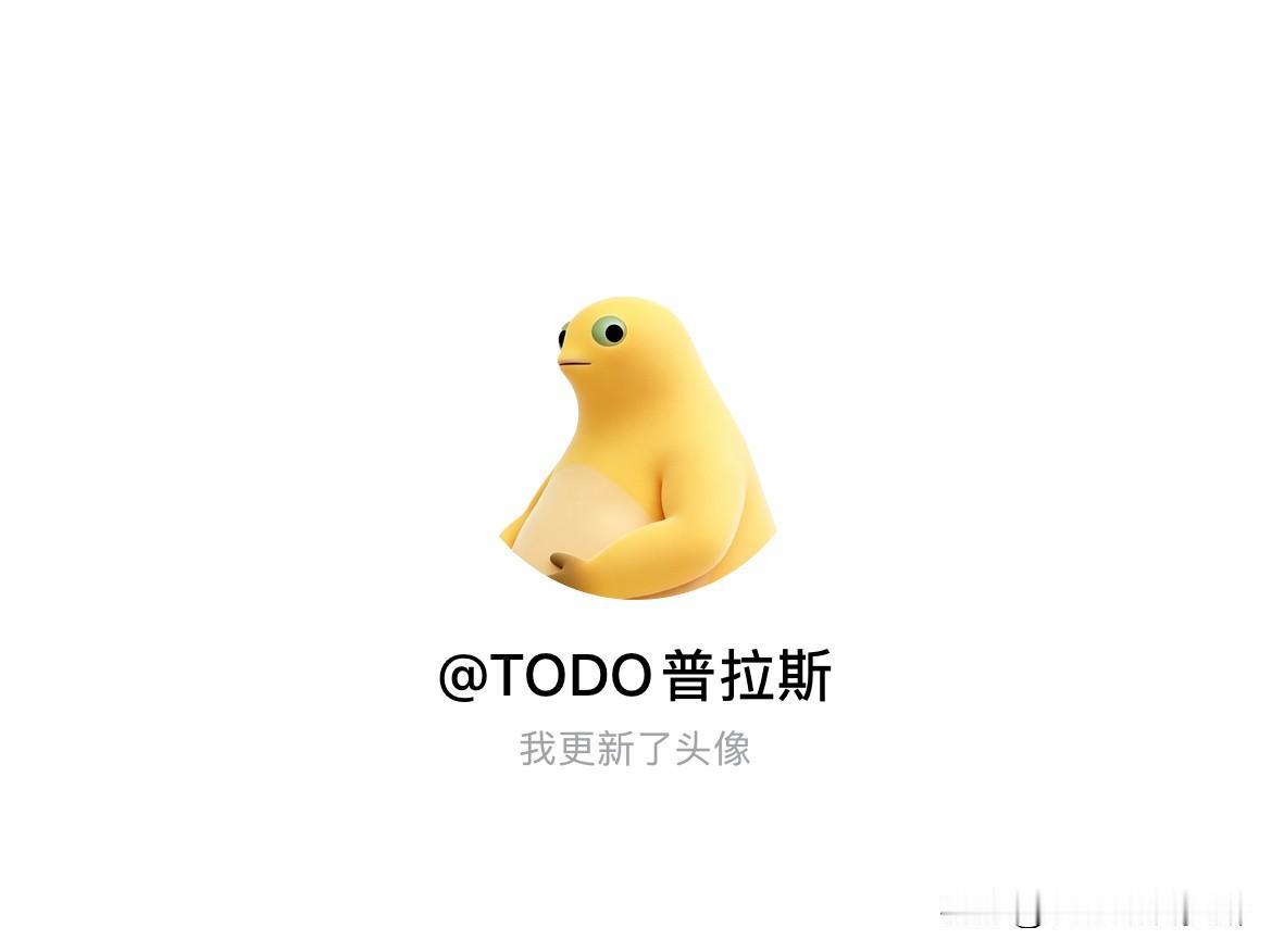 快来看看我新换的头像吧