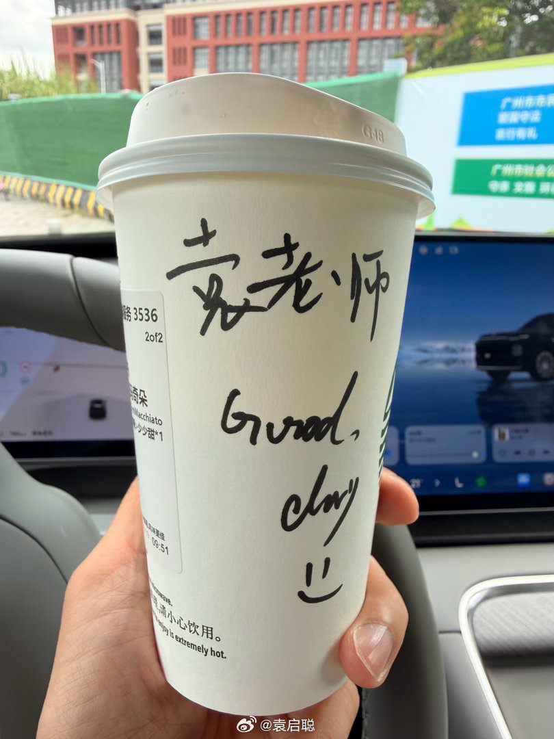 买了个早餐，快吃完了才发现咖啡杯子上写着几个字，好开心，谢谢