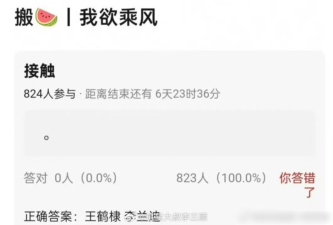 🍉我欲乘风主演：王鹤棣、李兰迪 ​​​