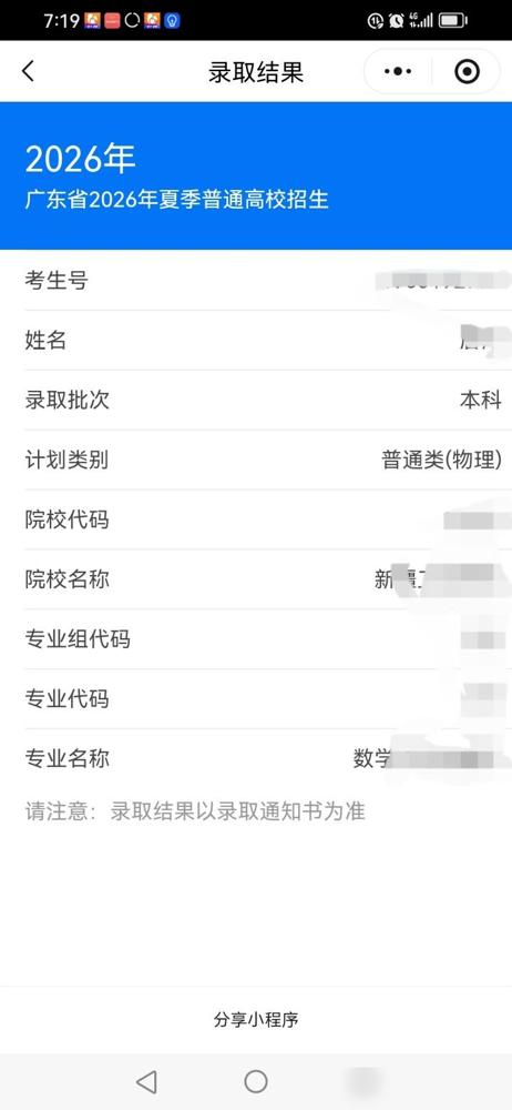 小女儿为了一个冲一个211。成功被新疆大学录取本来是顶值得高兴的事，真犯不上为了