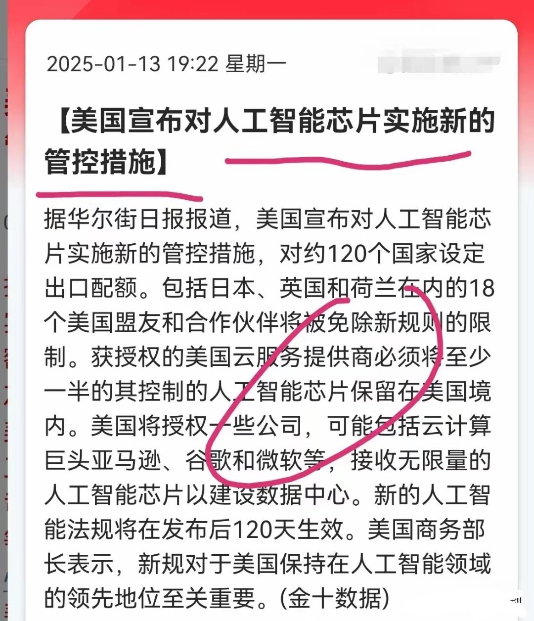 明天半导体芯片继续High，今天寒武纪绝地反击说明大资金消息非常灵通！[嘻嘻][