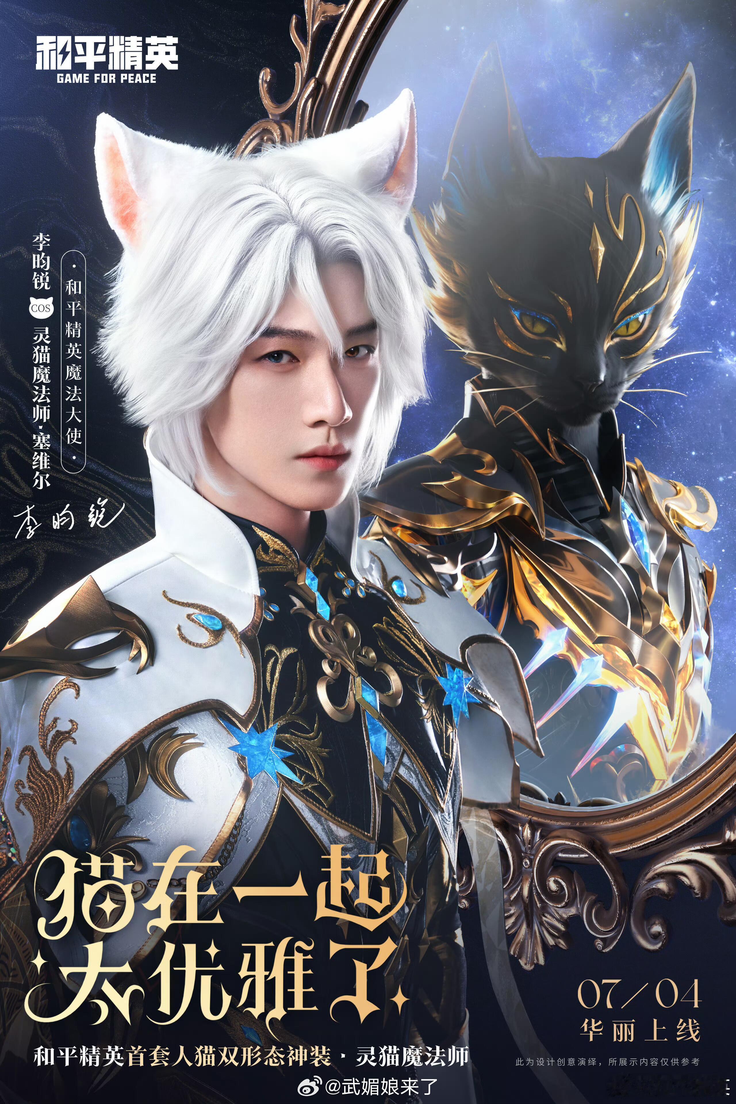 哇哦恭喜李昀锐官宣和平精英魔法大使虽然很不习惯小林这样，但真的挺还原的[偷乐] 
