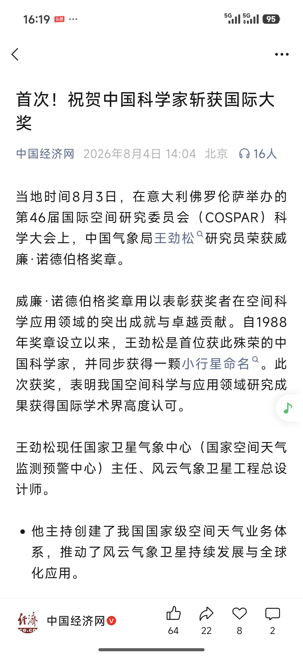 祝贺一下，又一个第一次！
请教一下各位博学多才的友友，这个奖的含金量怎么样？