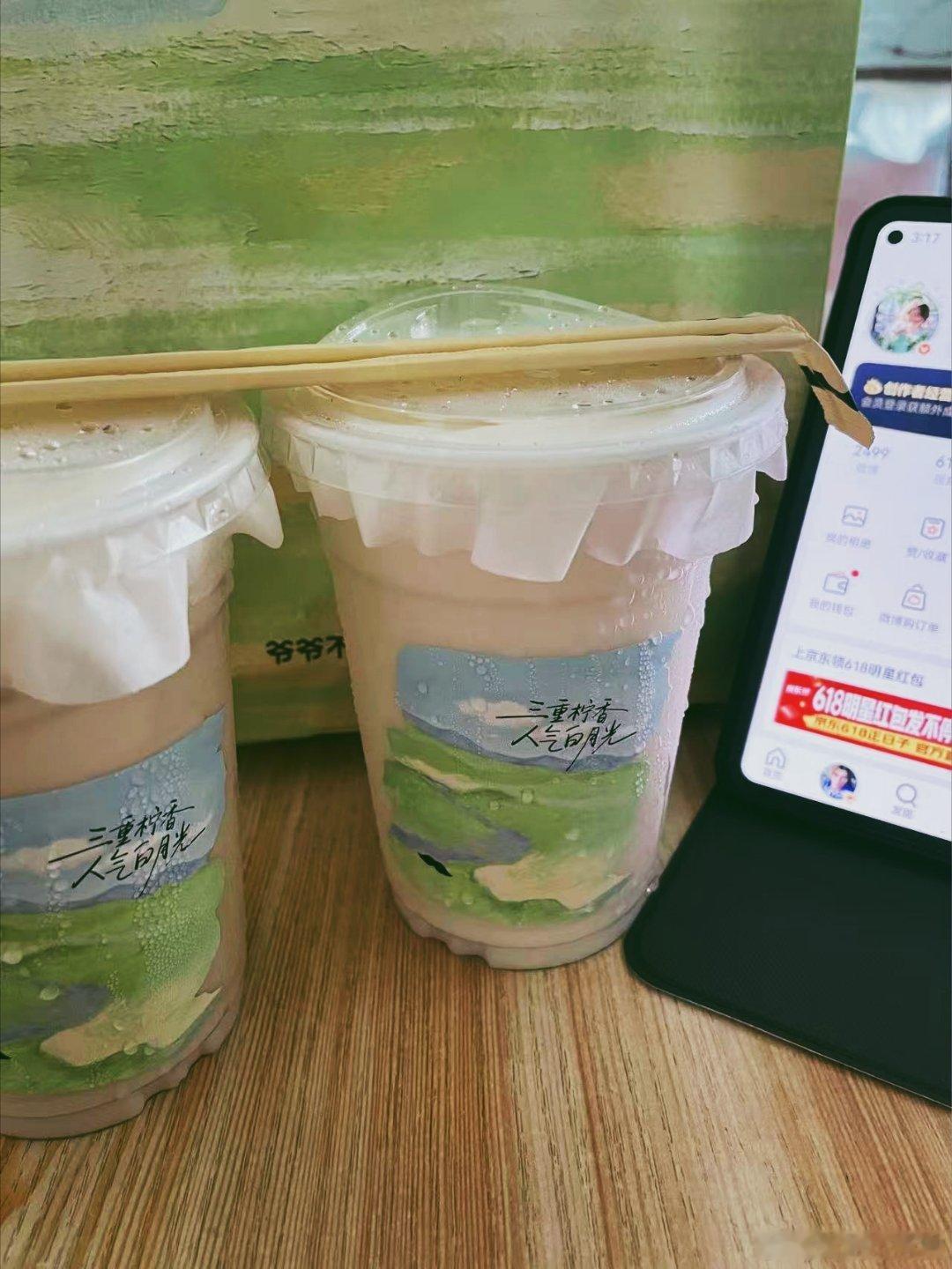 校园v计划日常大学生喜爱内容共创计划 安利🍧无限回购宝藏奶茶｜爷爷不泡茶·兰香