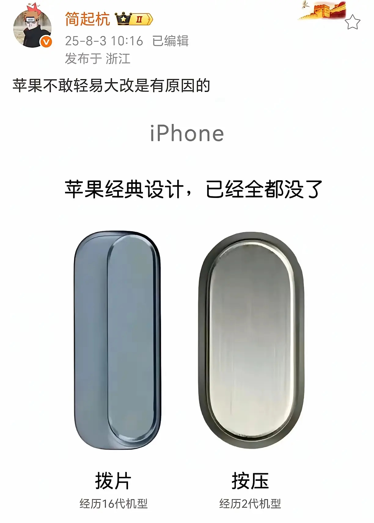 苹果的经典设计元素一个一个在消失！ ​​​