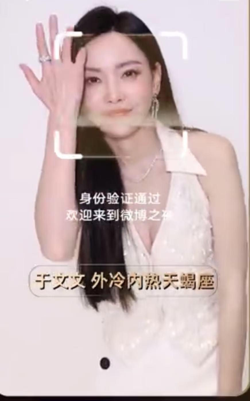 于文文外冷内热天蝎座 官宣微博之夜的那一刻，我已经开始兴奋了，这可不得一起来期待
